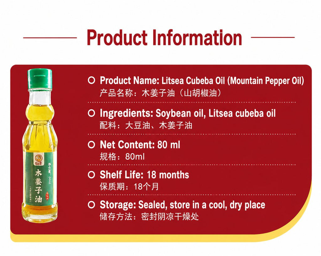 Guizhou Litsea Cubeba Dipping Oil - ingredient information