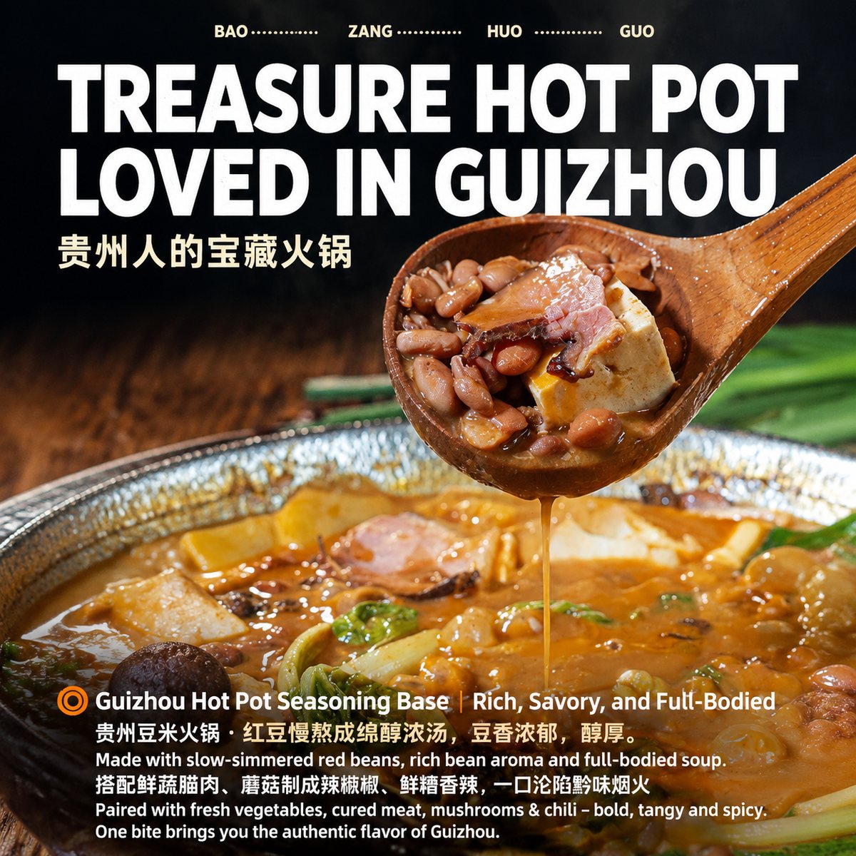 Guizhou Fermented Chili and Bean Hot Pot Base - ingredient information