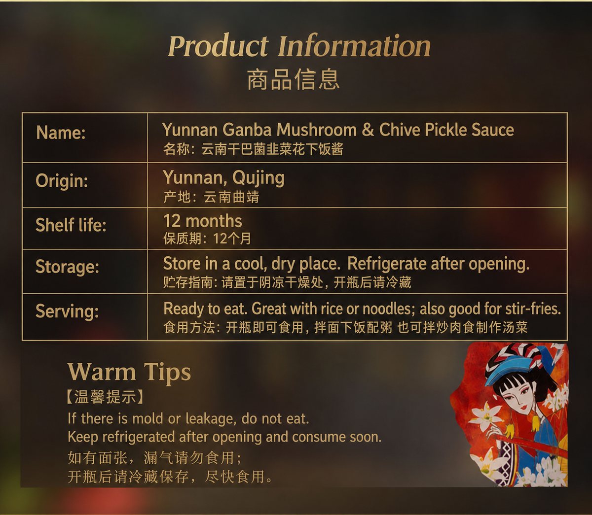 Yunnan Ashima Small Chili, Ganba Jun, and Chive Flower Sauce - product packaging