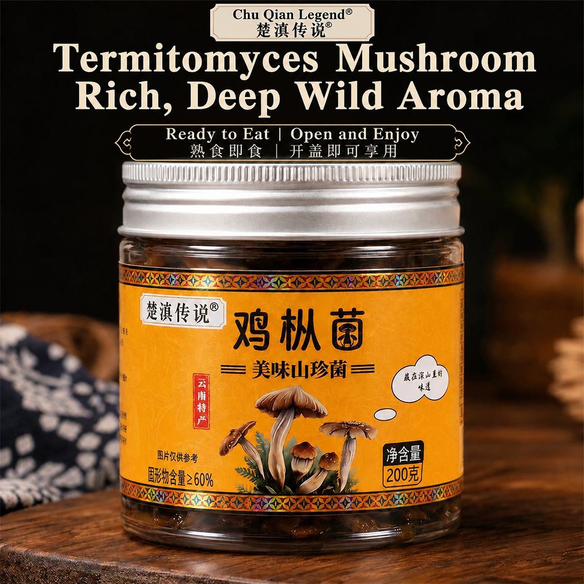 Yunnan Oil-Preserved Termitomyces Mushroom Sauce - product packaging