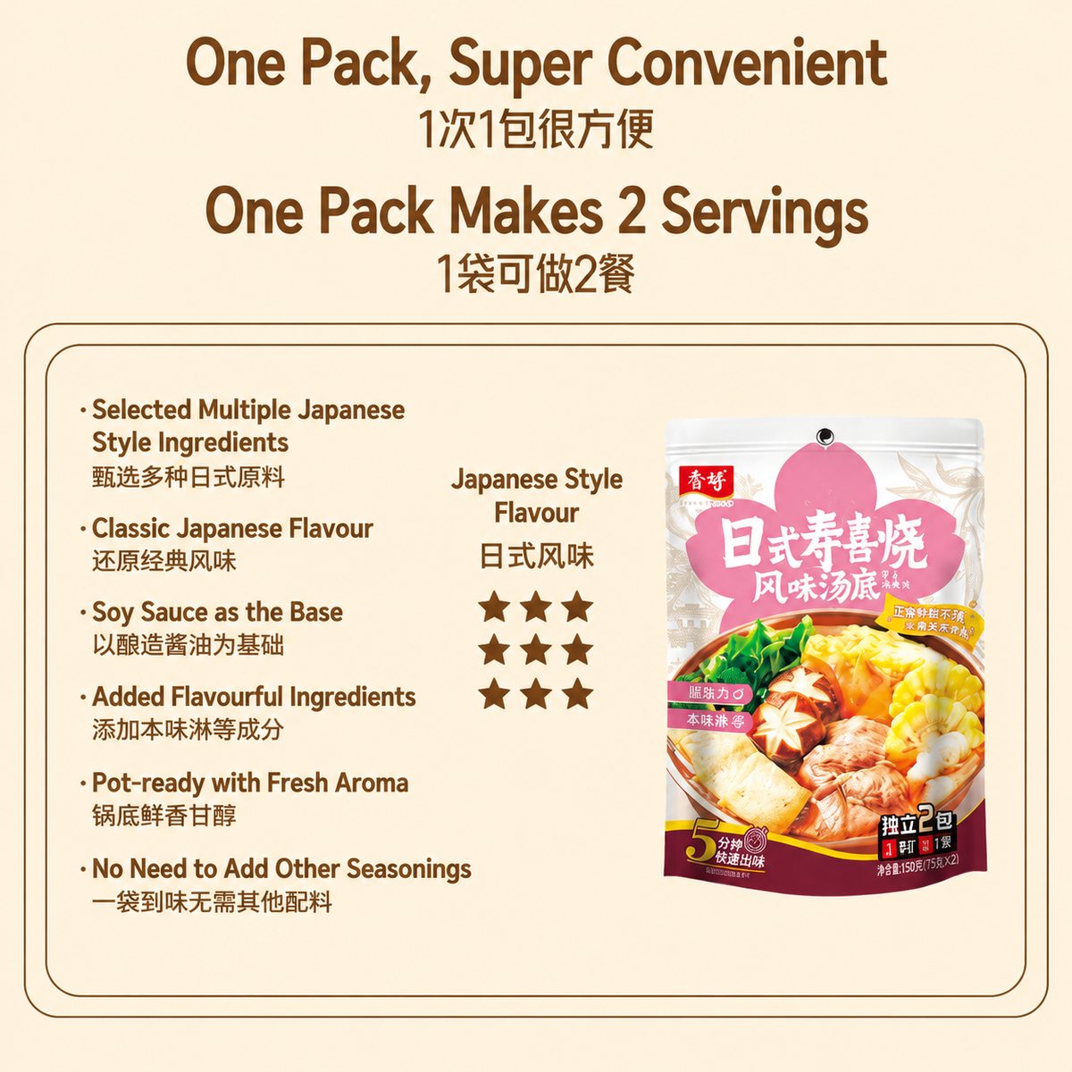 Japanese Sukiyaki Hot Pot Soup Base - product packaging