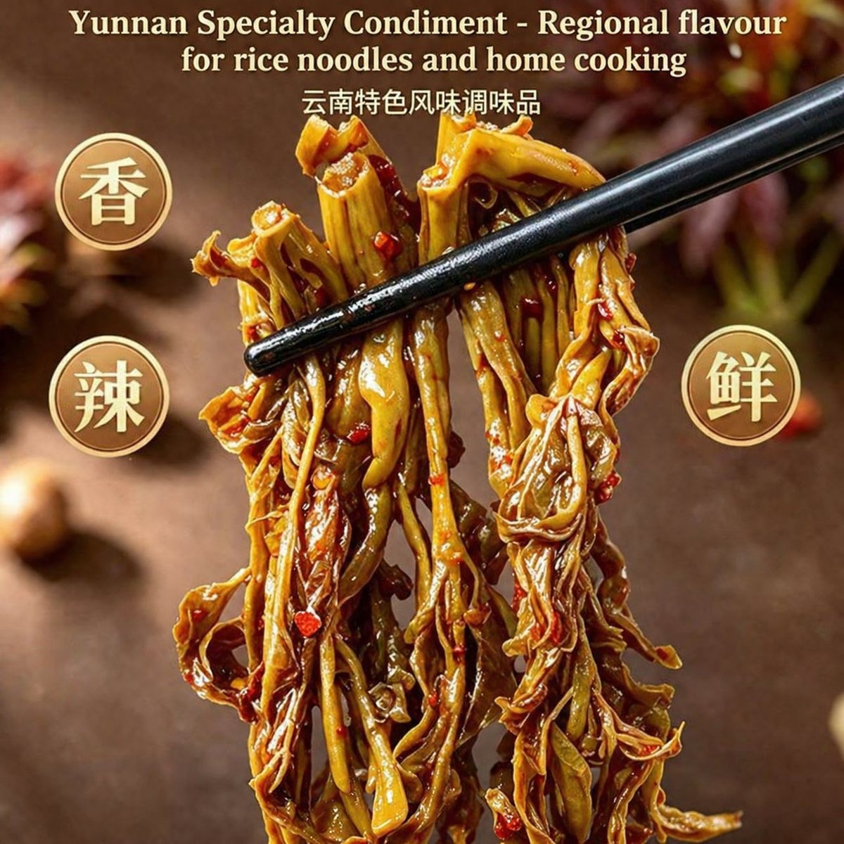 Yunnan Toon Leaf Sauce - product packaging