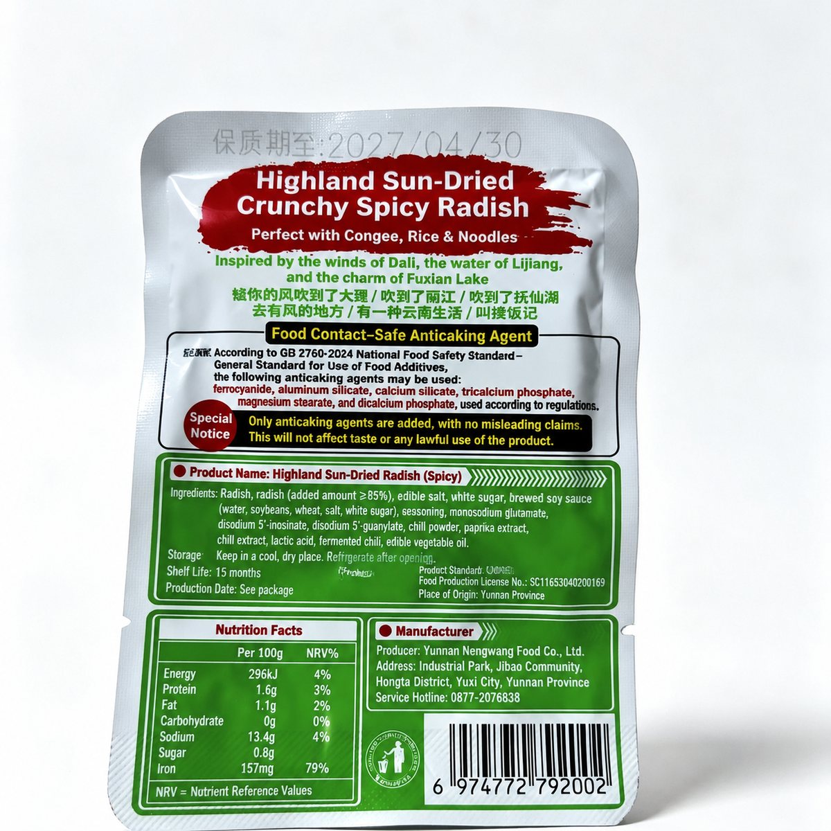 Yunnan Spicy Preserved Radish - product packaging