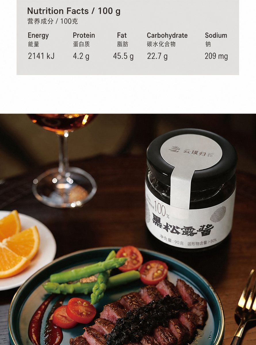 Yunnan Regional Specialty Sauce - product packaging