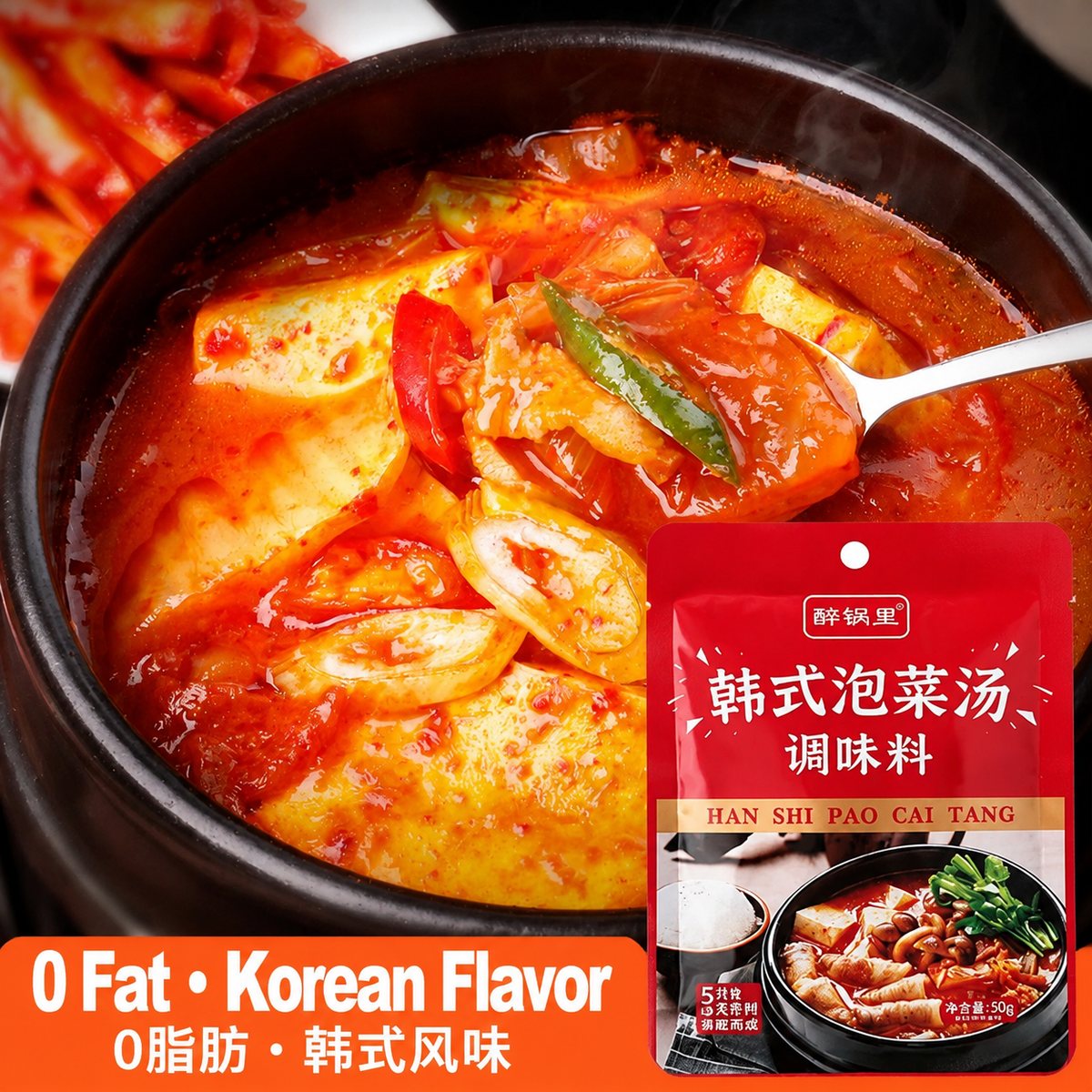 Korean Kimchi Army Stew Hot Pot Base - product packaging