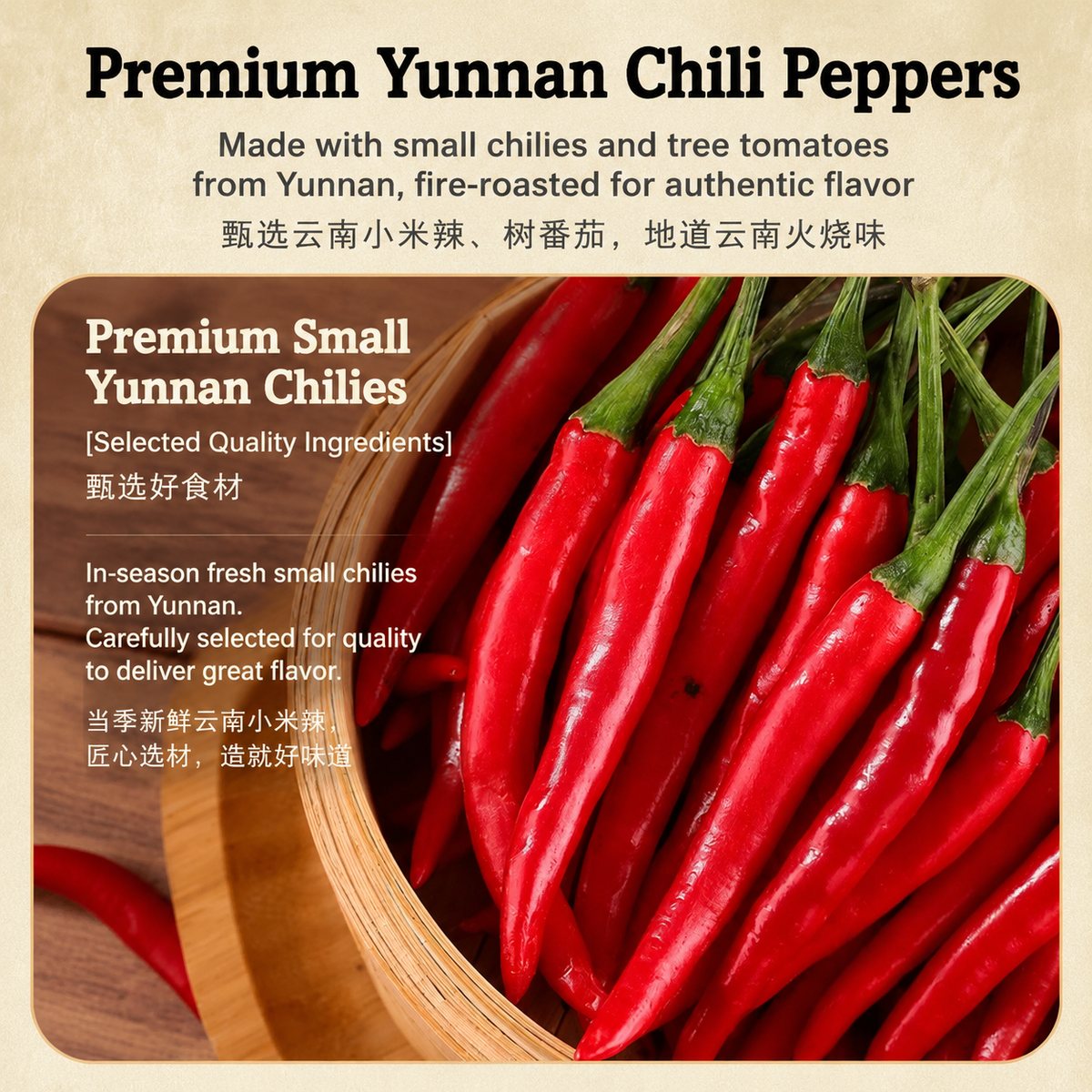 Yunnan Tree Tomato Chili Dip 220g - product packaging