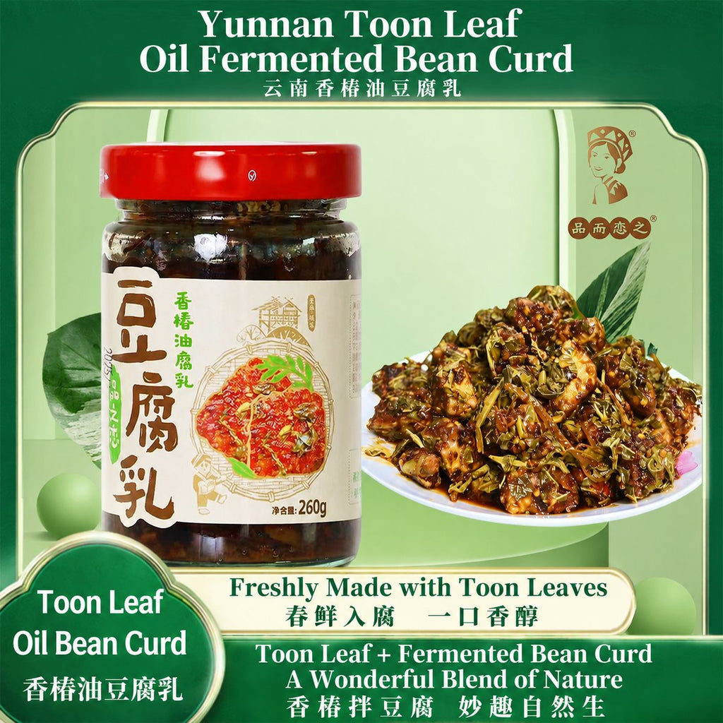 Yunnan Toon Leaf Oil Fermented Bean Curd 260g - product packaging