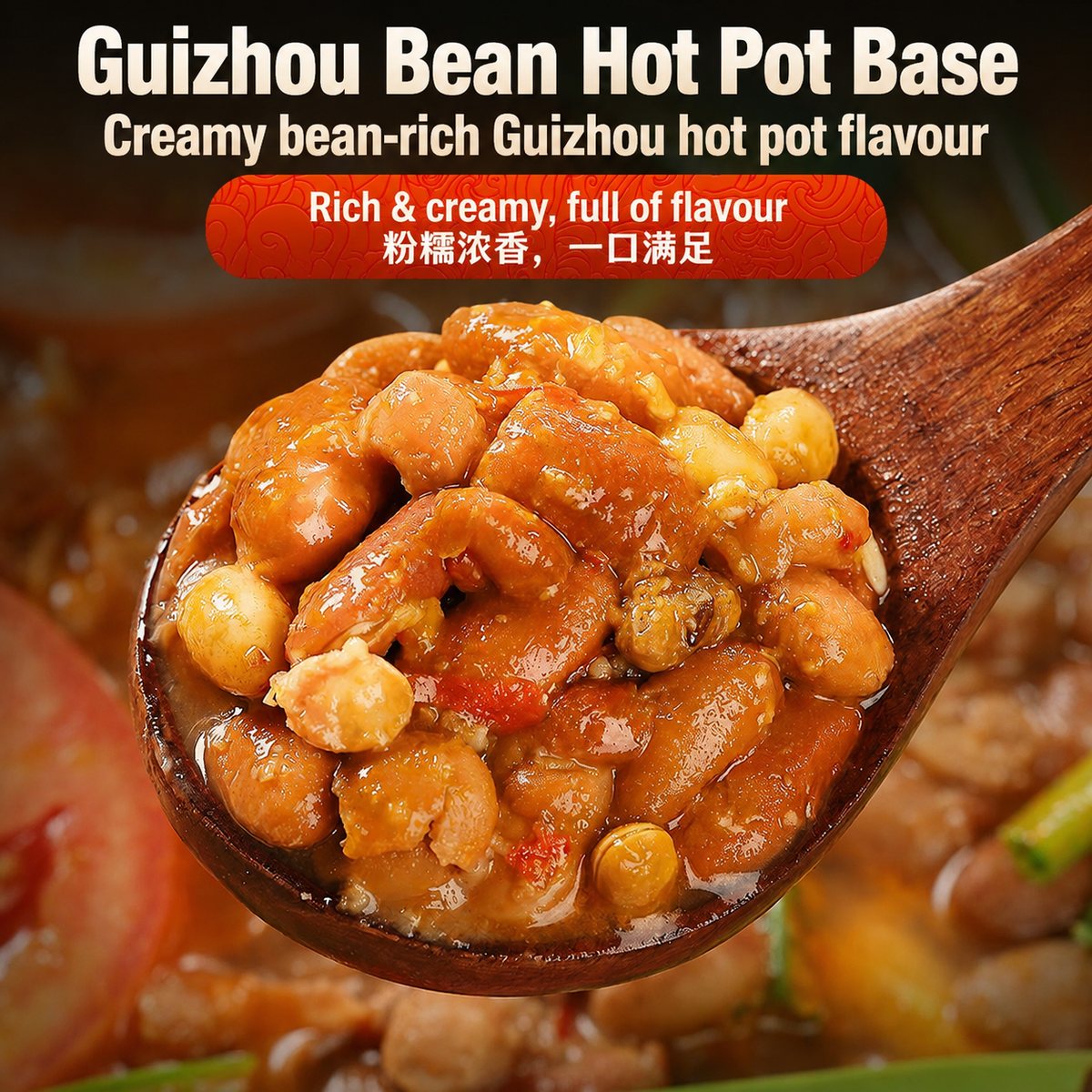 Guizhou Bean Hot Pot Base | 贵州豆米火锅底料 - 100g起