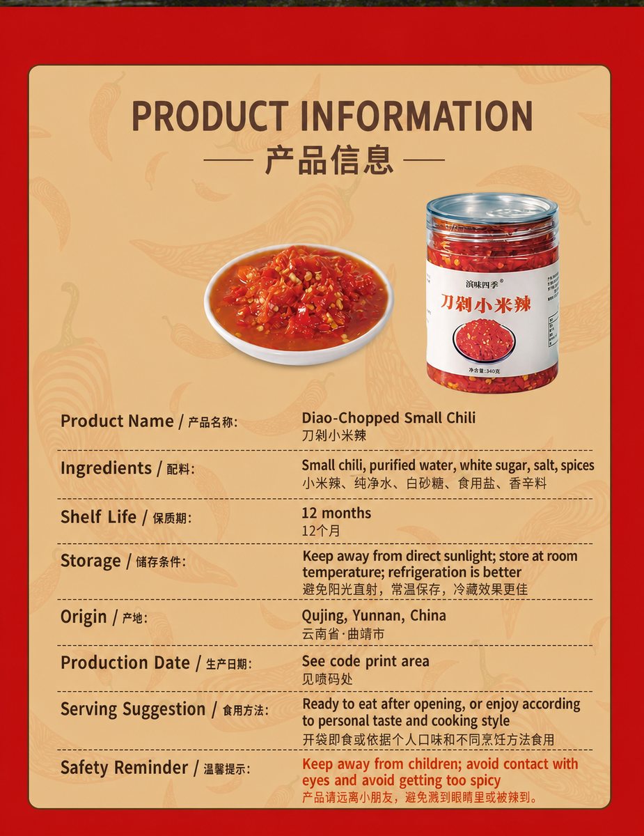Yunnan Regional Specialty Sauce - product packaging