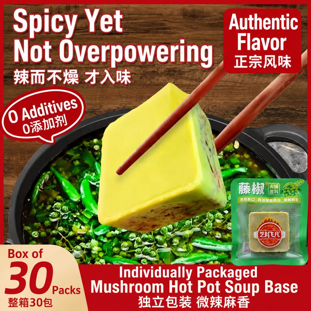 Mushroom Hot Pot Soup Base - product packaging