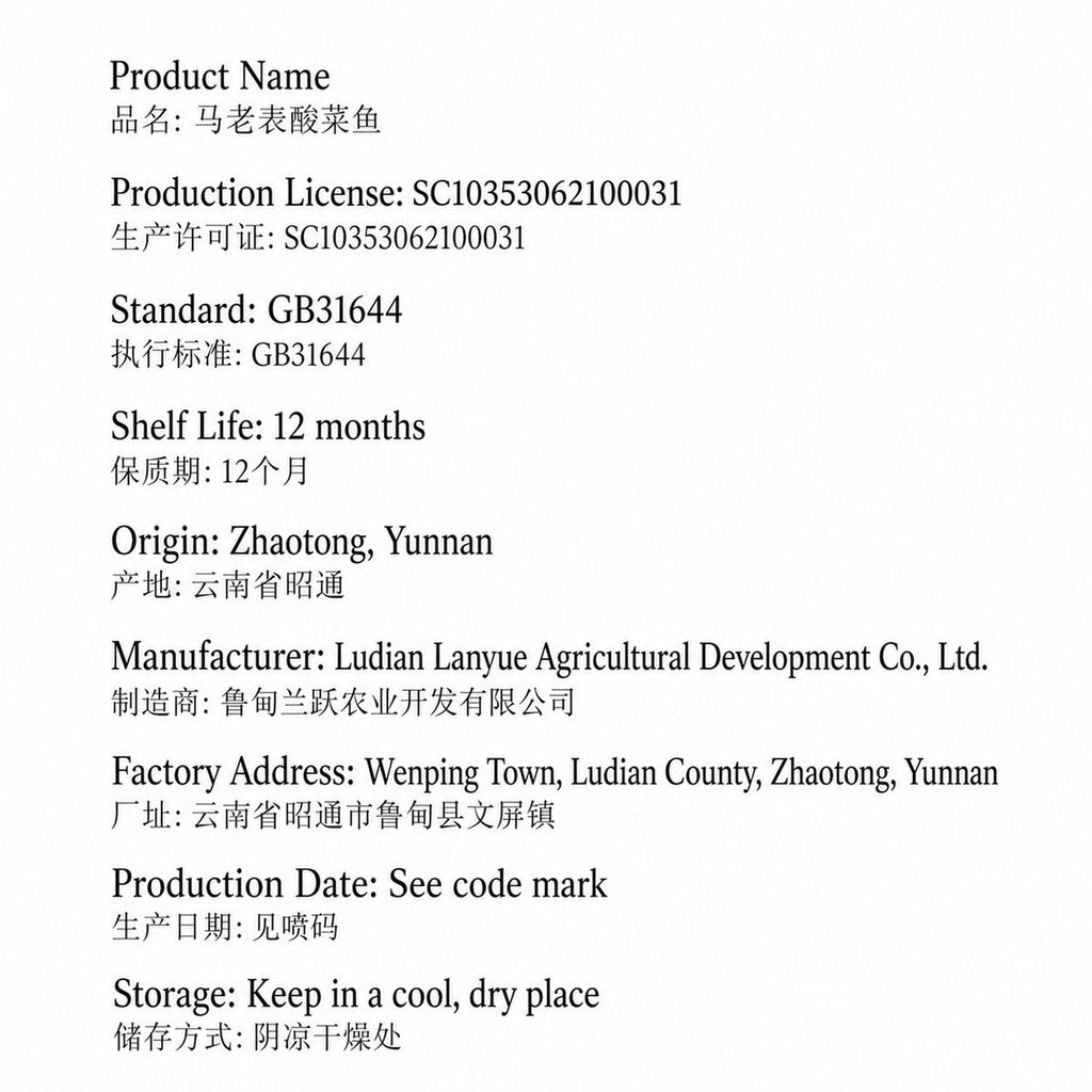 Yunnan Termitomyces Black Bean Chili Crisp - product packaging