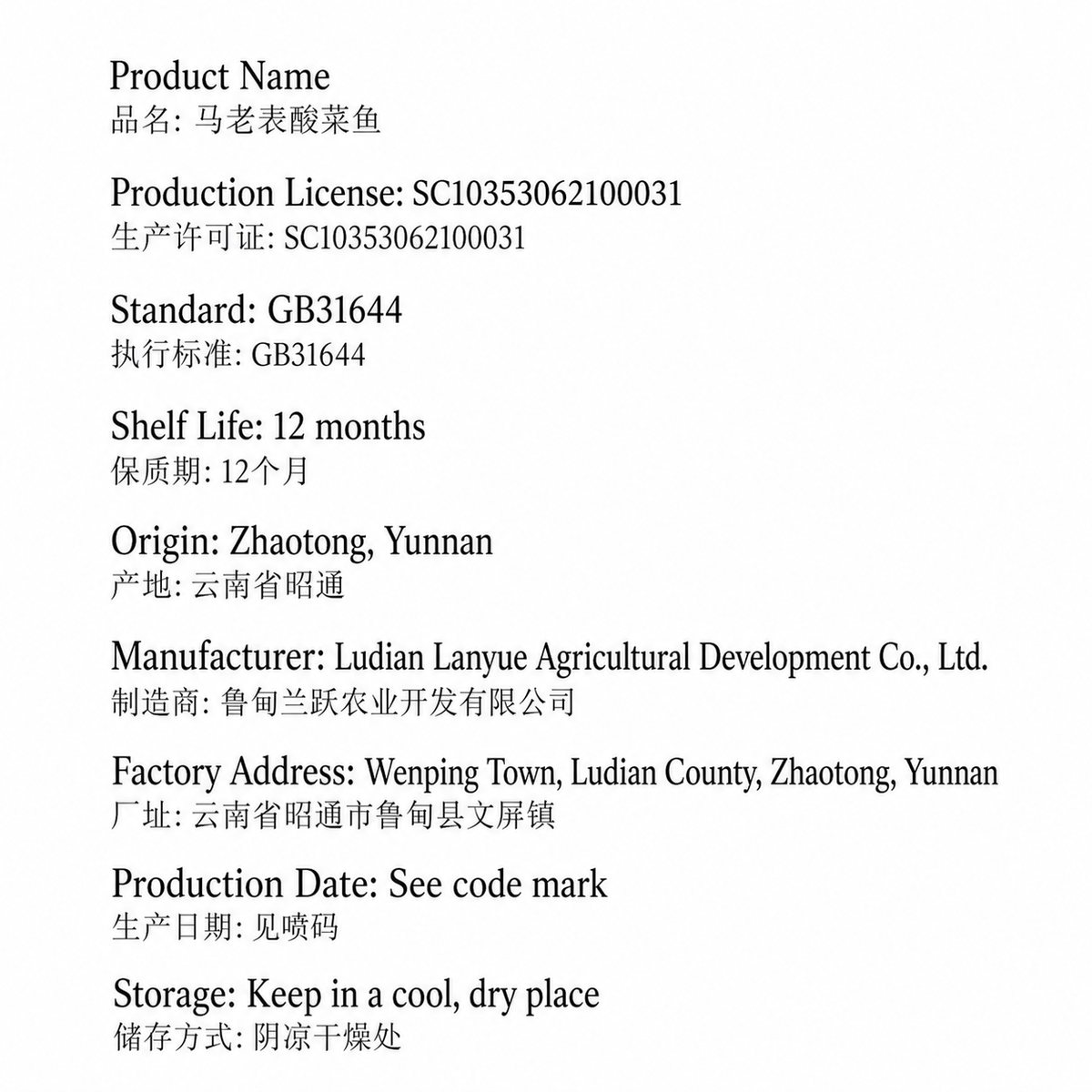 Yunnan Termitomyces Black Bean Chili Crisp - product packaging