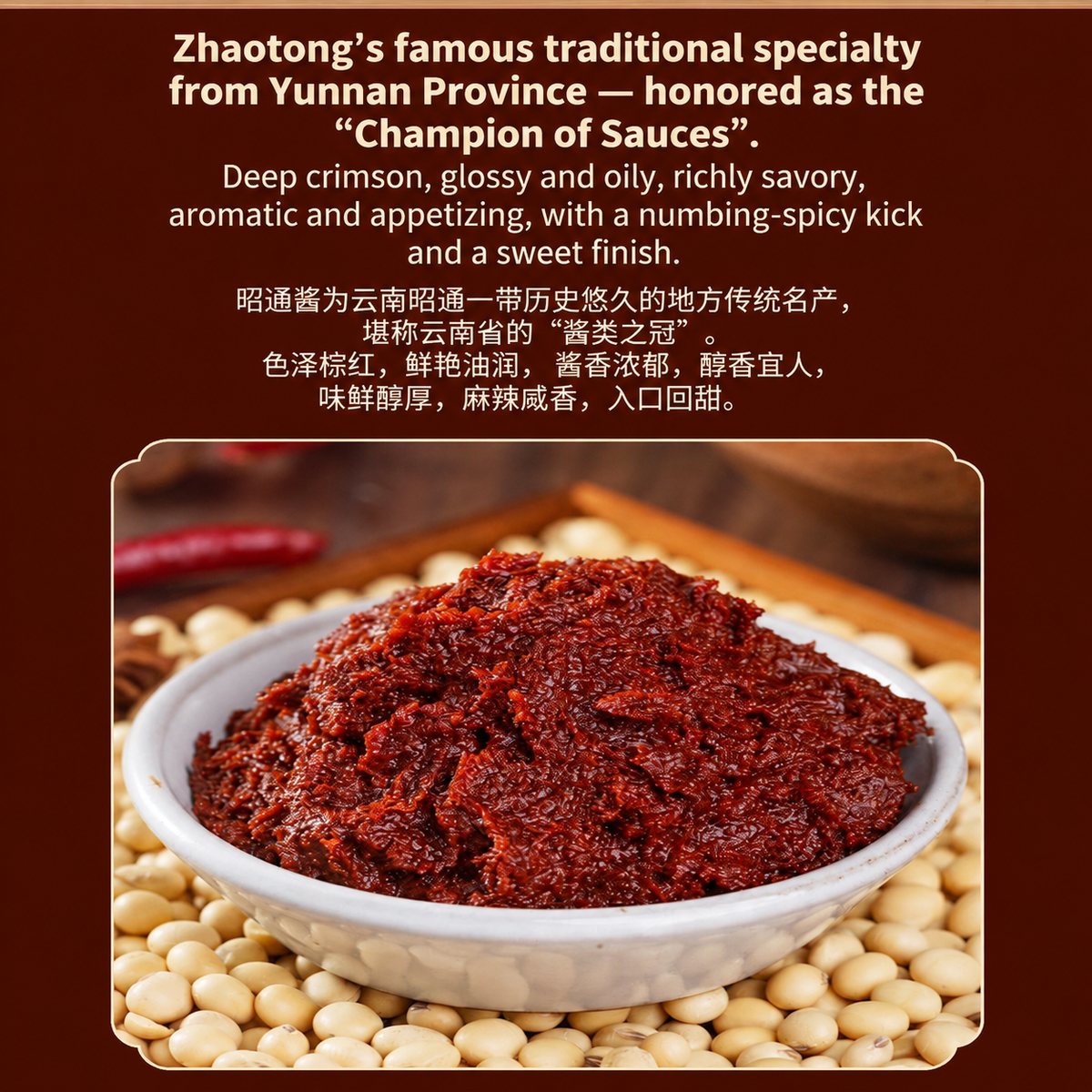 Yunnan Intangible Cultural Heritage Specialty Zhaotong Sauce 460g - product packaging