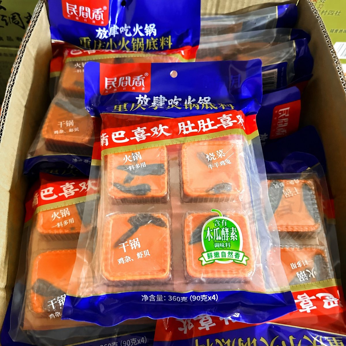Mini Hot Pot Soup Base - product packaging
