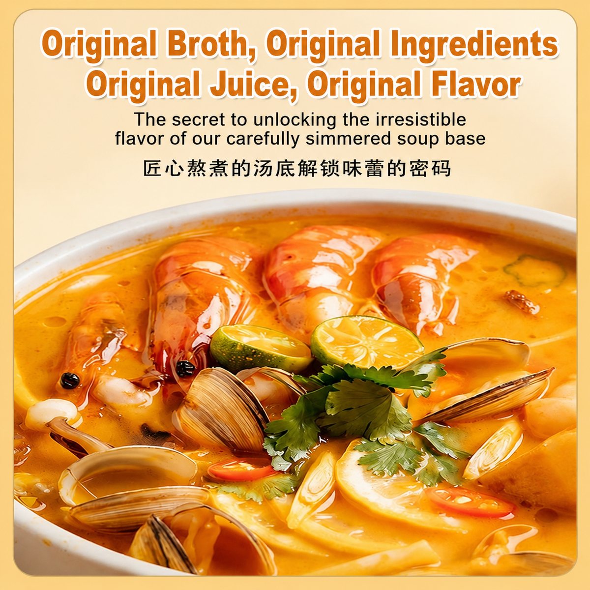 Hainan Zao Po Vinegar Hot Pot Soup Base - product packaging