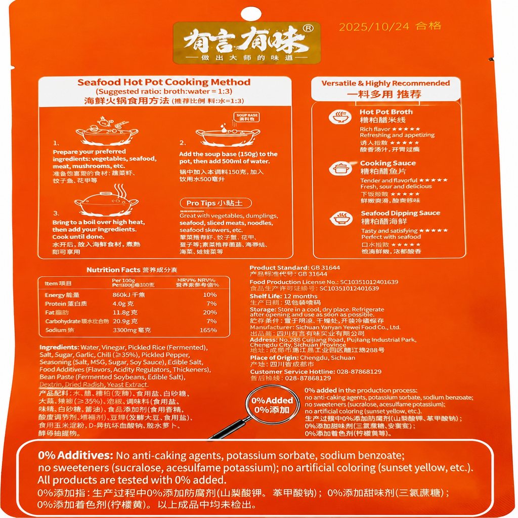 Hainan Zao Po Vinegar Hot Pot Soup Base - product packaging