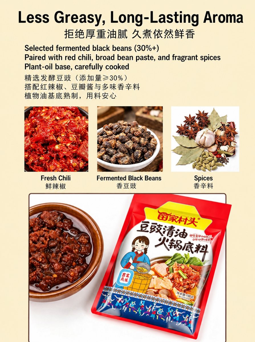 Guizhou Fermented Black Bean Hot Pot Base - product packaging