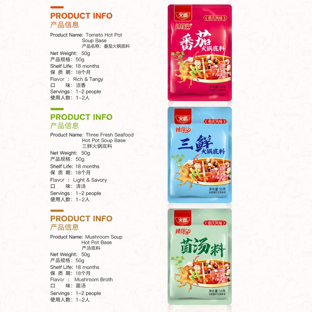 Tomato Hot Pot Soup Base - product packaging
