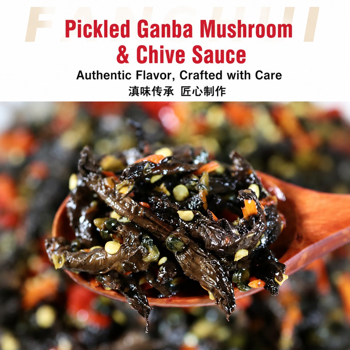 Yunnan Ganba Mushroom & Chive Pickle Sauce 500g - detail view