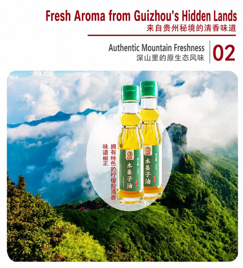 Guizhou Litsea Cubeba Dipping Oil - detail view
