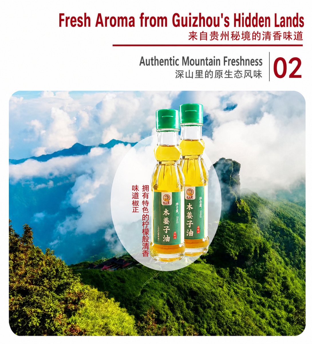 Guizhou Litsea Cubeba Dipping Oil - detail view