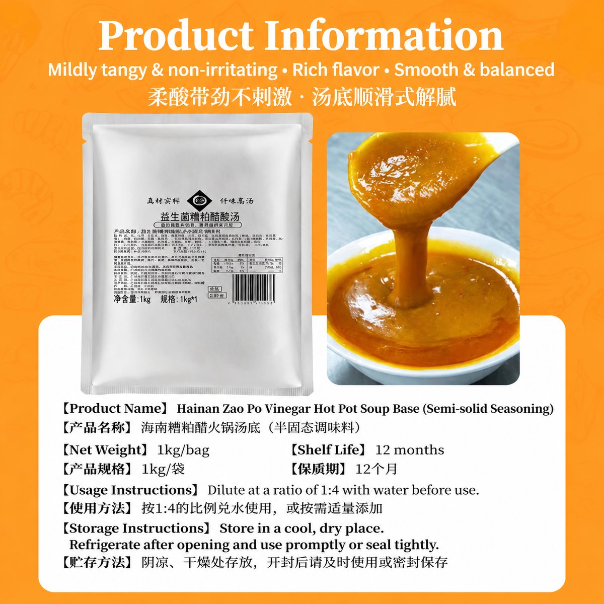 Hainan Zao Po Vinegar Hot Pot Soup Base - detail view