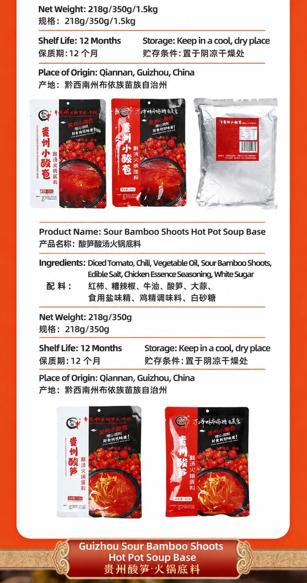 Guizhou Sour Bamboo Shoot and Sour Soup Hot Pot Base - detail view