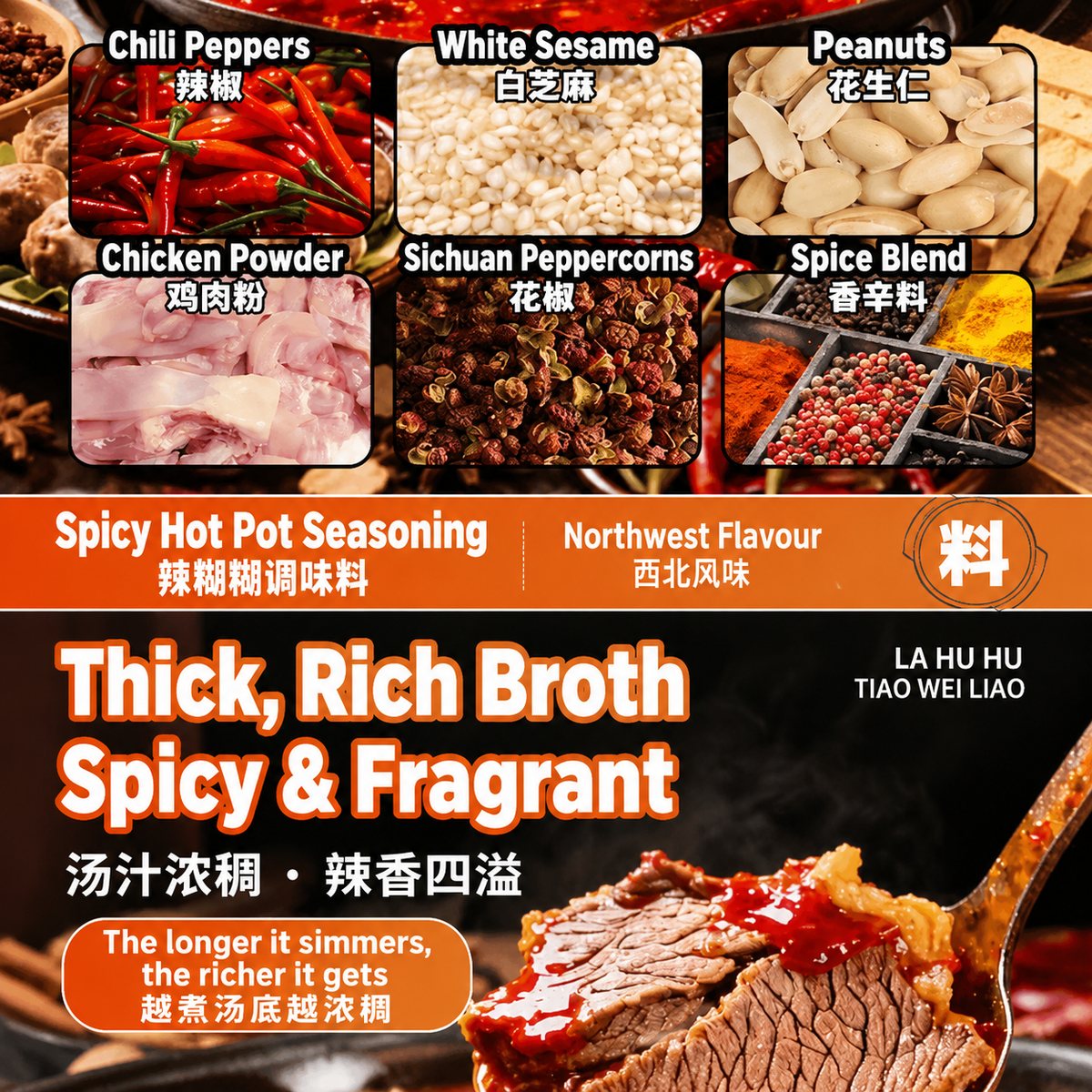 Ningxia Lahuhu Spicy Hot Pot Base - detail view