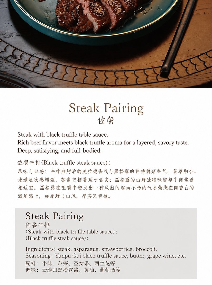 Yunnan Regional Specialty Sauce - detail view