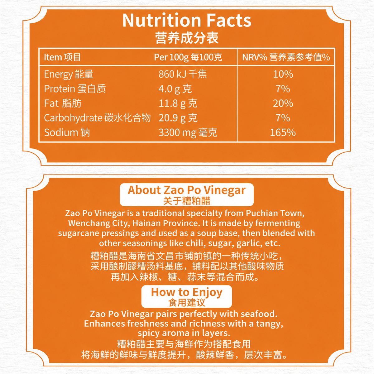 Hainan Zao Po Vinegar Hot Pot Soup Base - detail view
