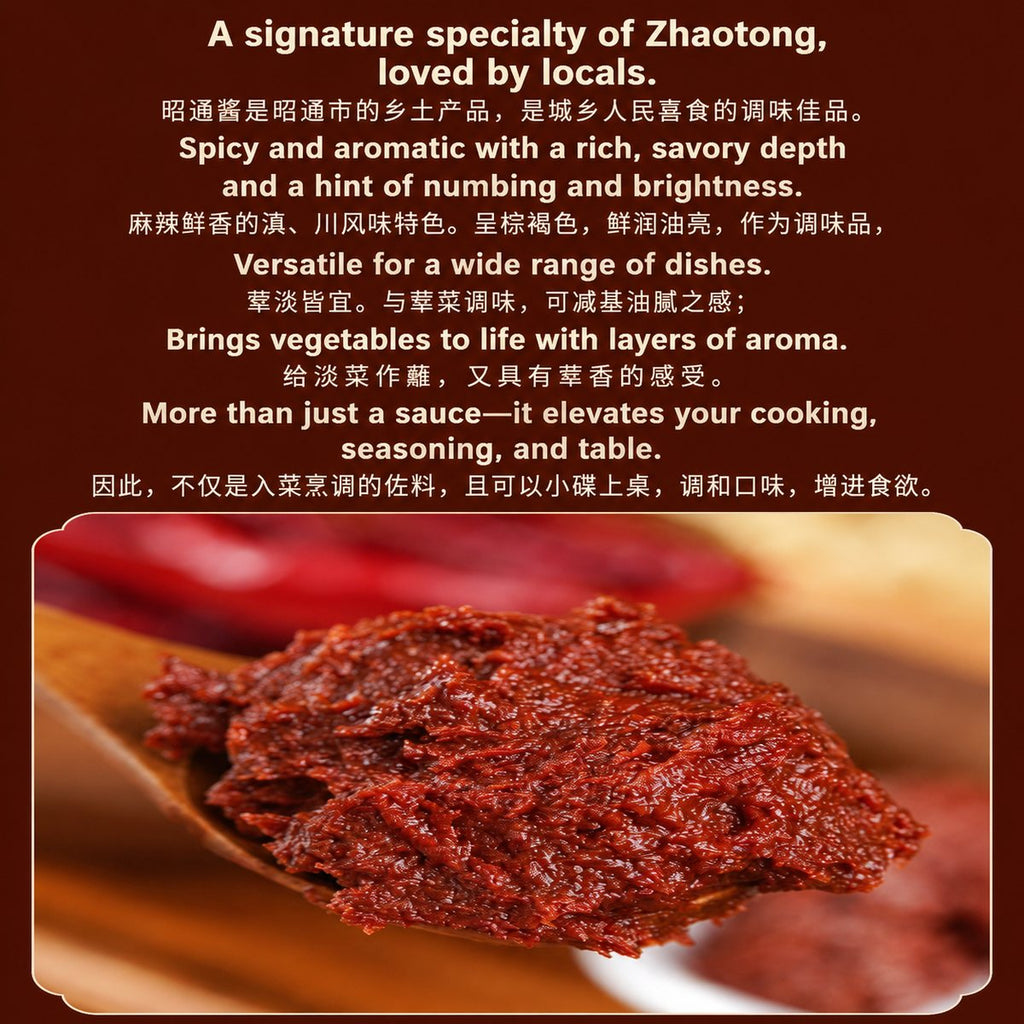 Yunnan Intangible Cultural Heritage Specialty Zhaotong Sauce 460g - detail view