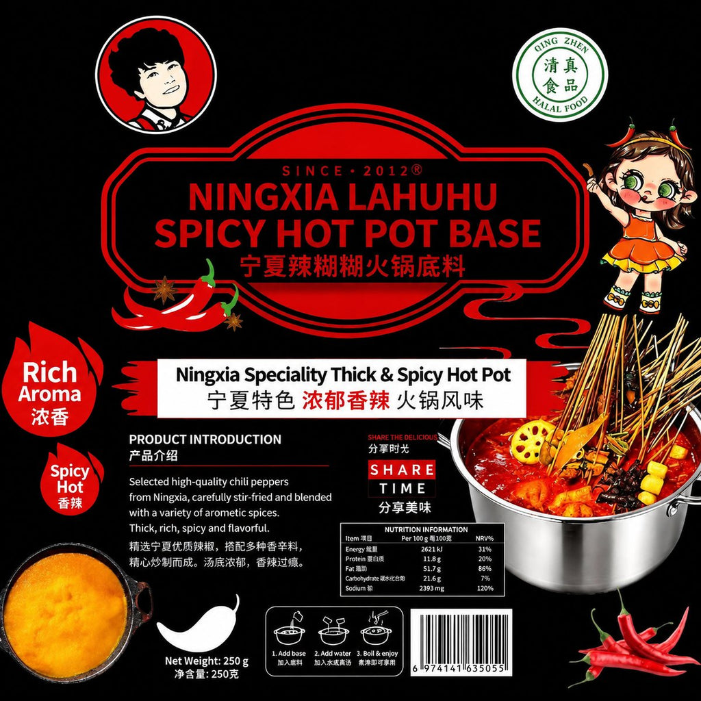 Ningxia Lahuhu Spicy Hot Pot Base - detail view