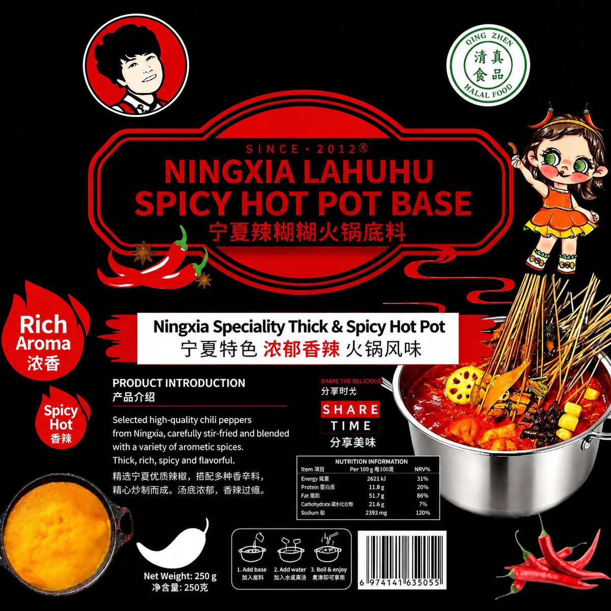 Ningxia Lahuhu Spicy Hot Pot Base - detail view