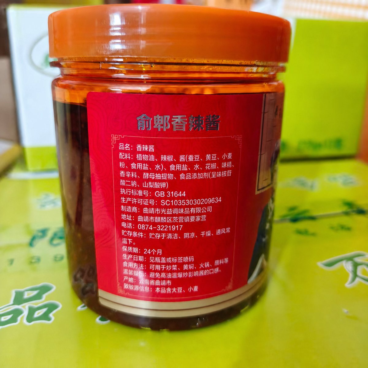 Yunnan Chili Bean Paste - usage suggestion