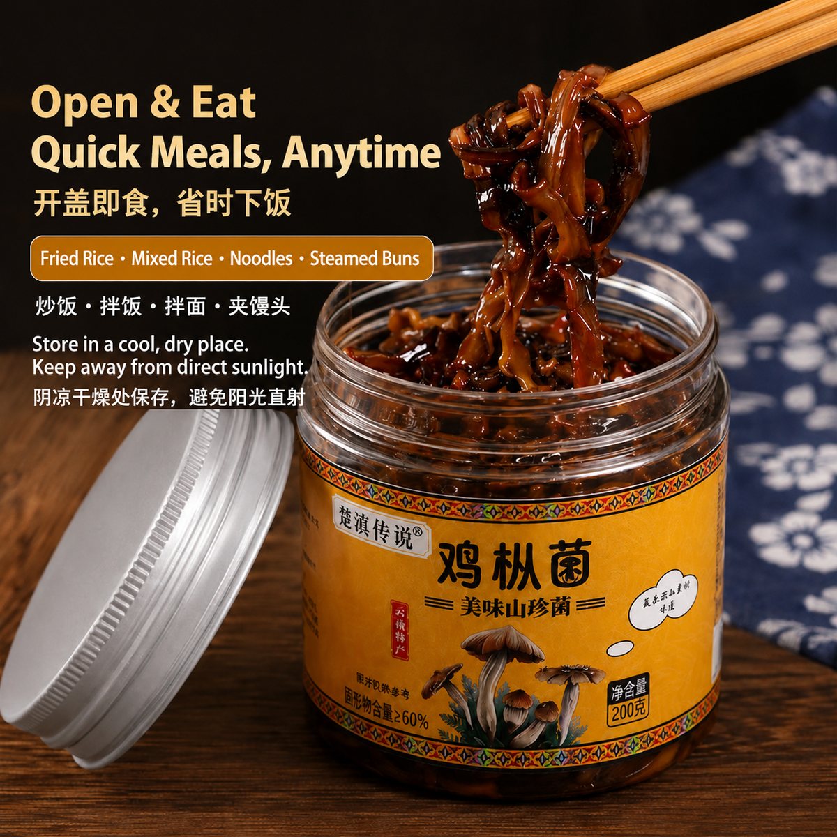 Yunnan Oil-Preserved Termitomyces Mushroom Sauce - usage suggestion