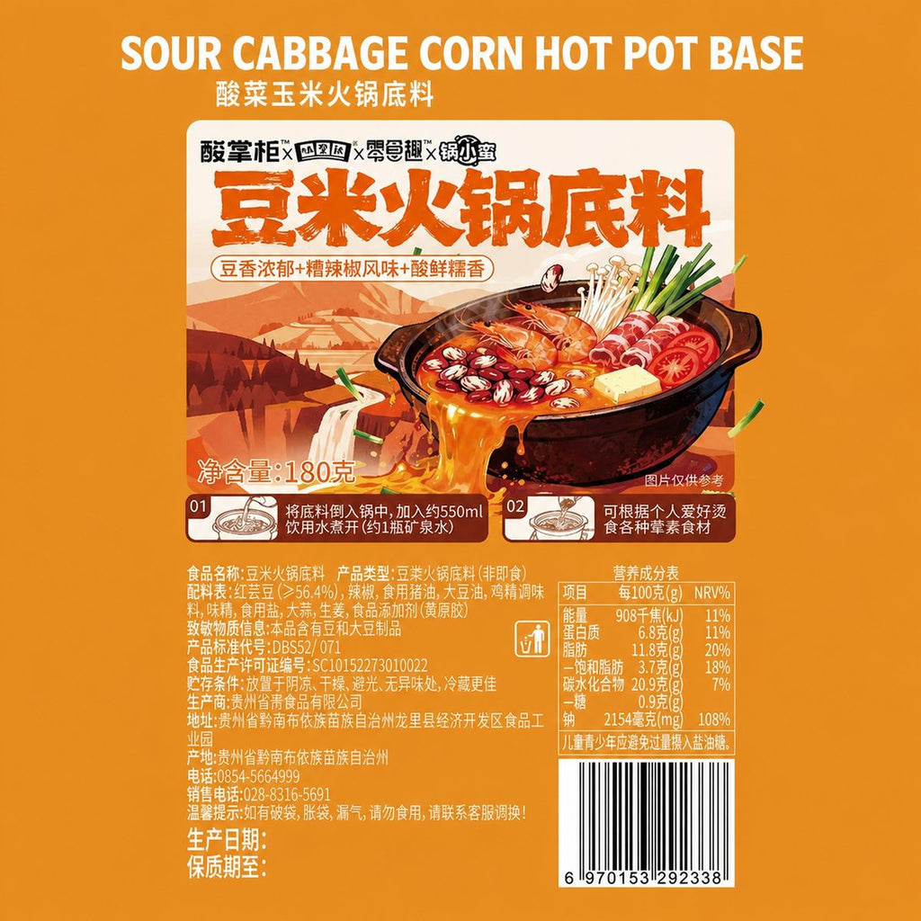 Guizhou Bean Hot Pot Base - detail view