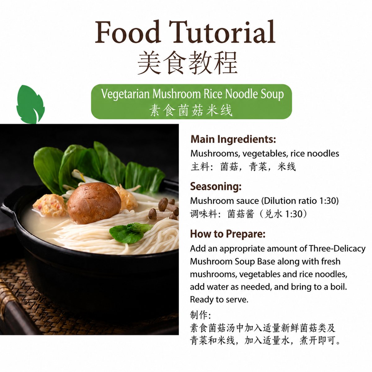 Three-Delicacy Hot Pot Soup Base - usage suggestion