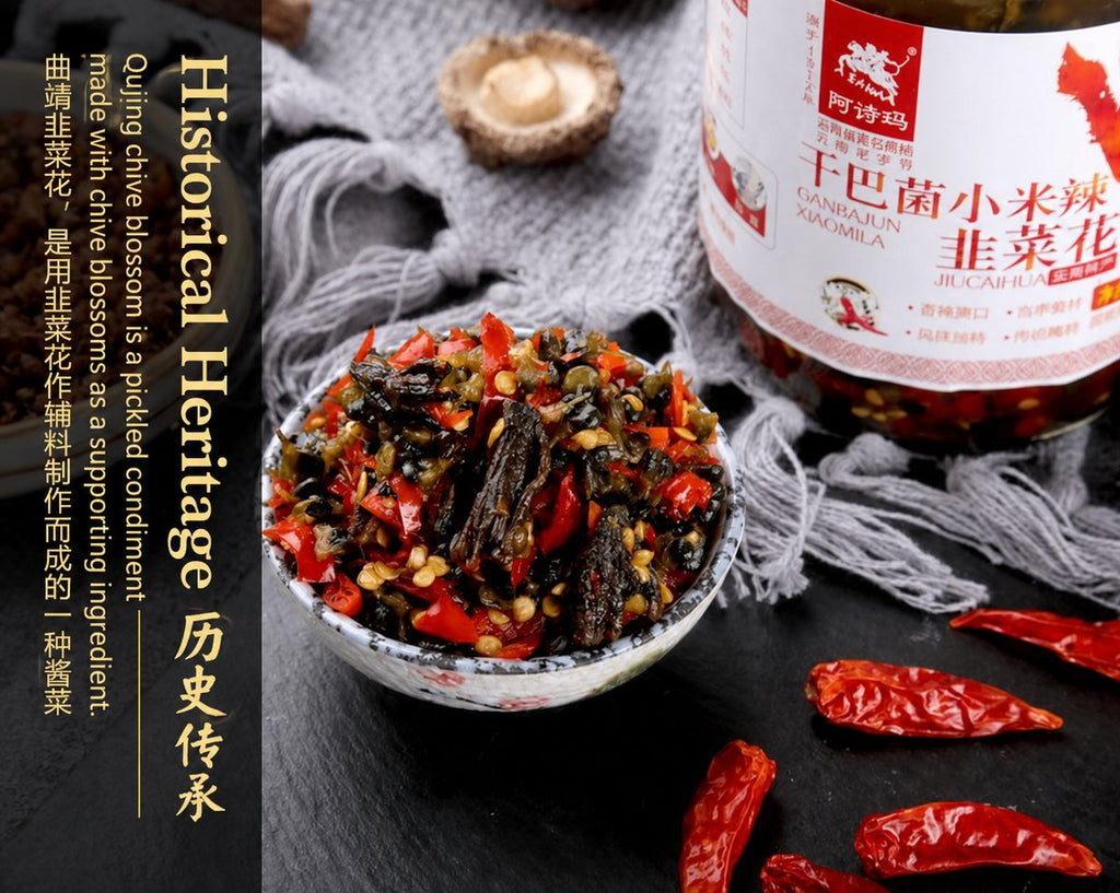 Yunnan Ashima Small Chili, Ganba Jun, and Chive Flower Sauce - ingredient information