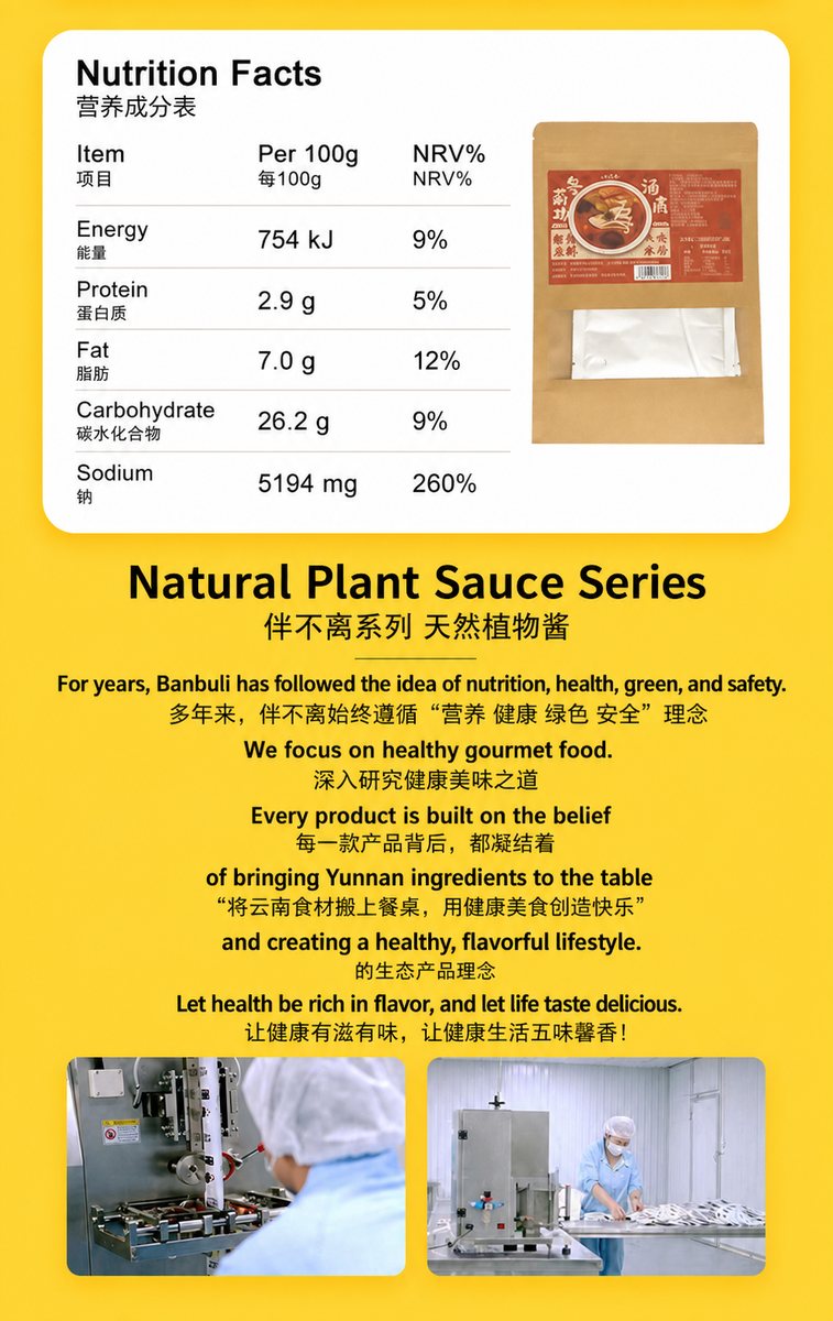 Thai Tom Yum Hot Pot Soup Base - ingredient information