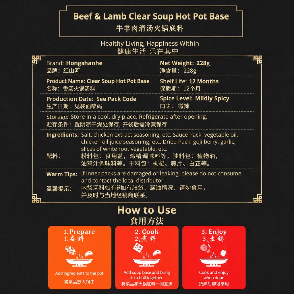 Beef and Lamb Clear Soup Hot Pot Base - ingredient information