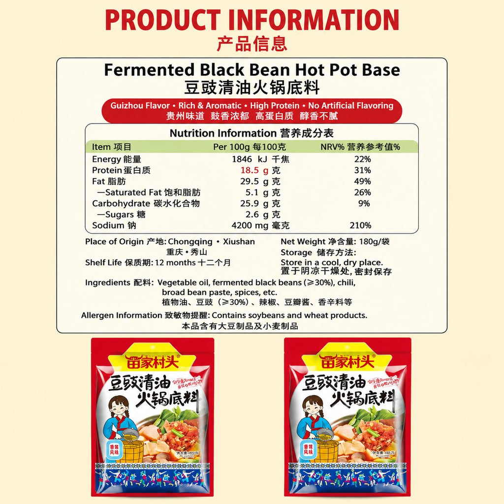 Guizhou Fermented Black Bean Hot Pot Base - ingredient information