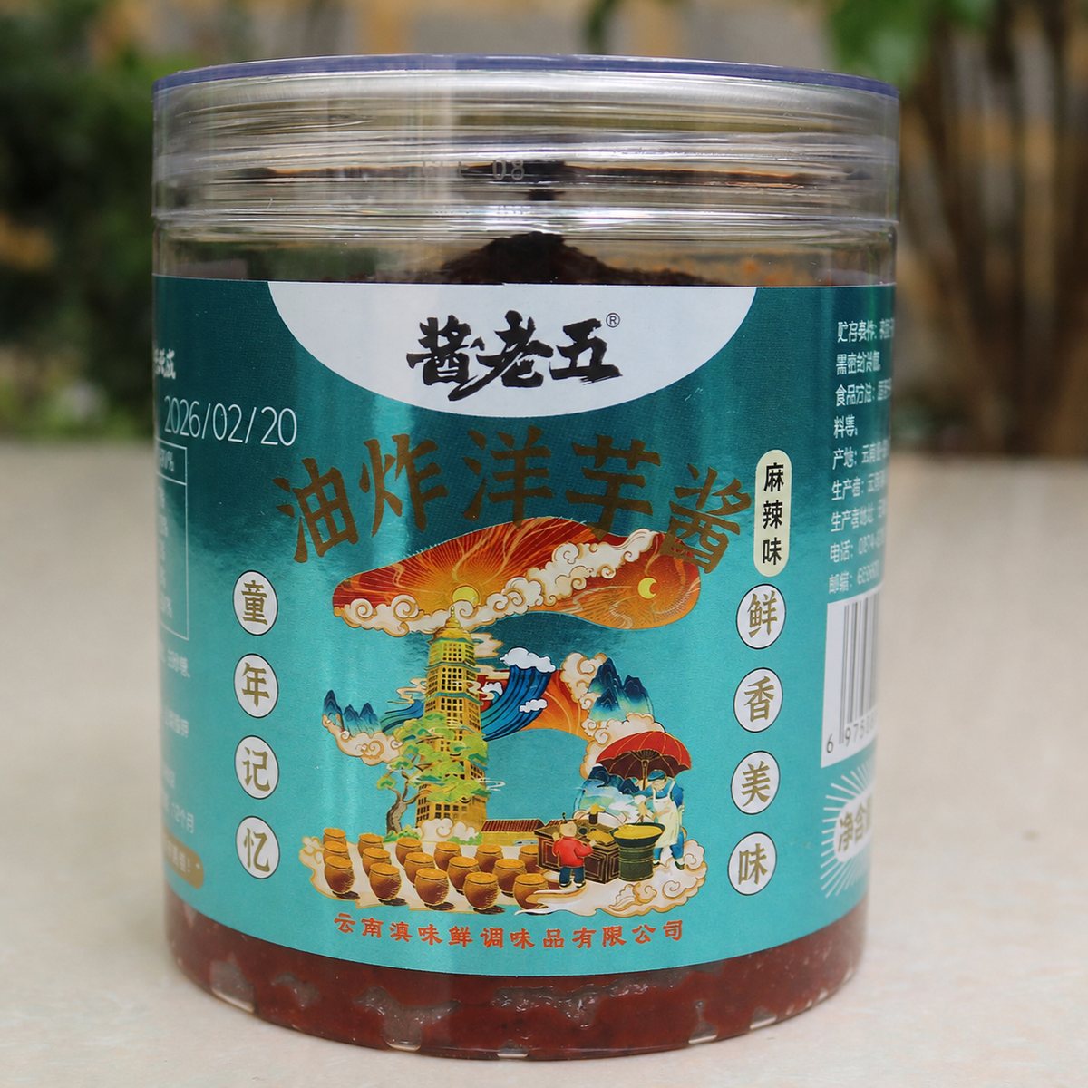 Yunnan Xiangla Doubanjiang (Ideal for Fried Potatoes) - ingredient information