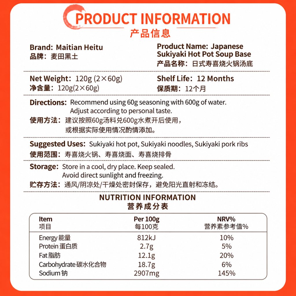 Japanese Sukiyaki Hot Pot Soup Base - ingredient information