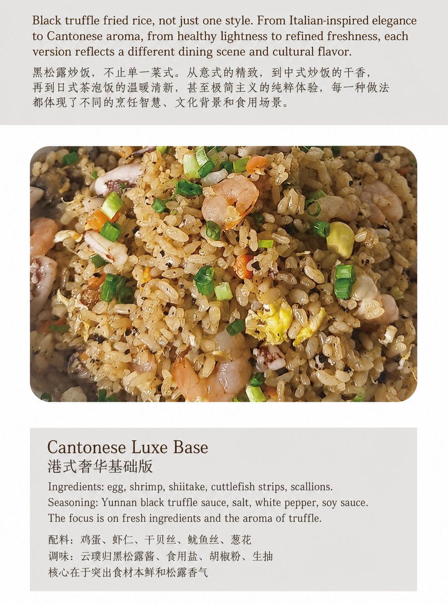 Yunnan Regional Specialty Sauce - ingredient information