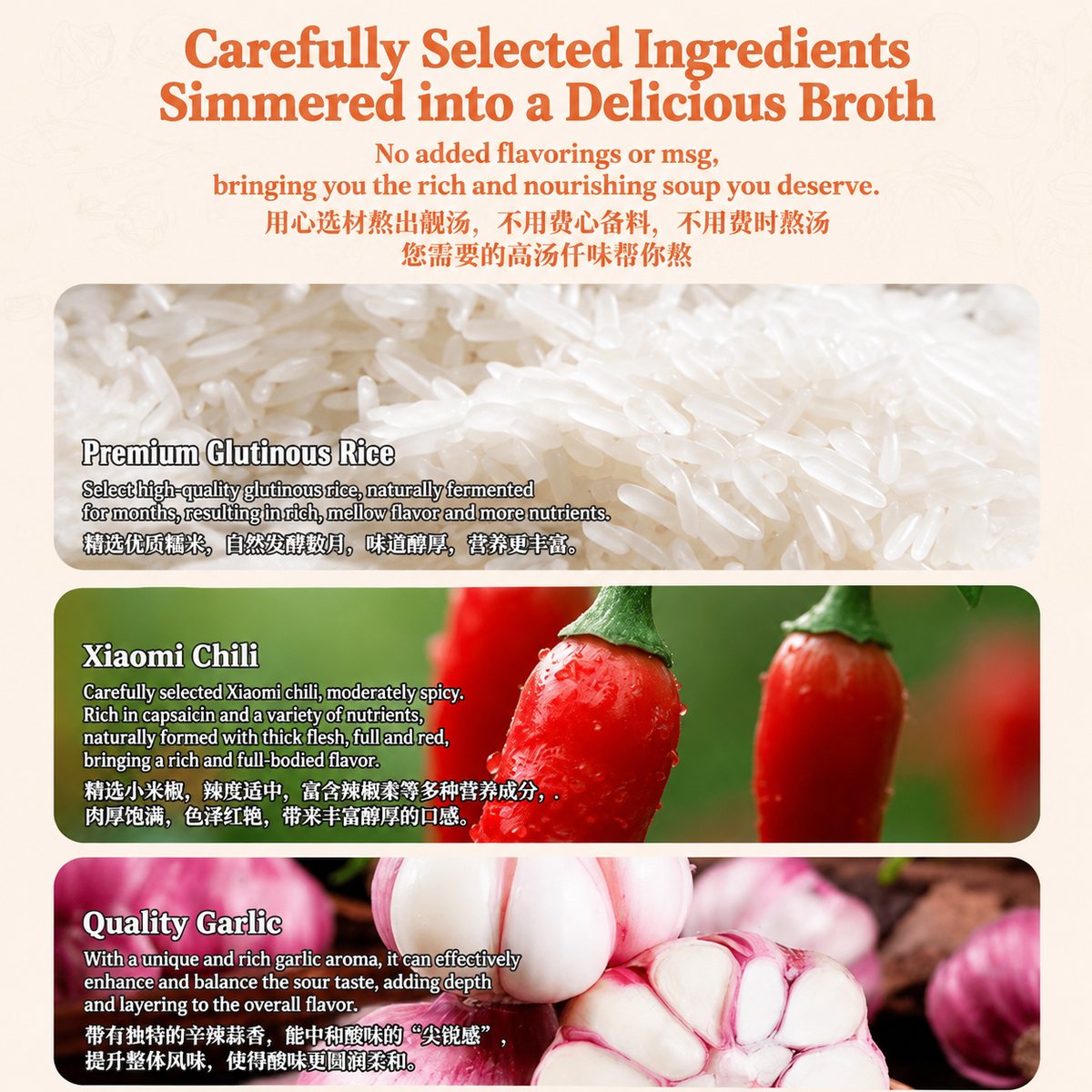 Hainan Zao Po Vinegar Hot Pot Soup Base - ingredient information