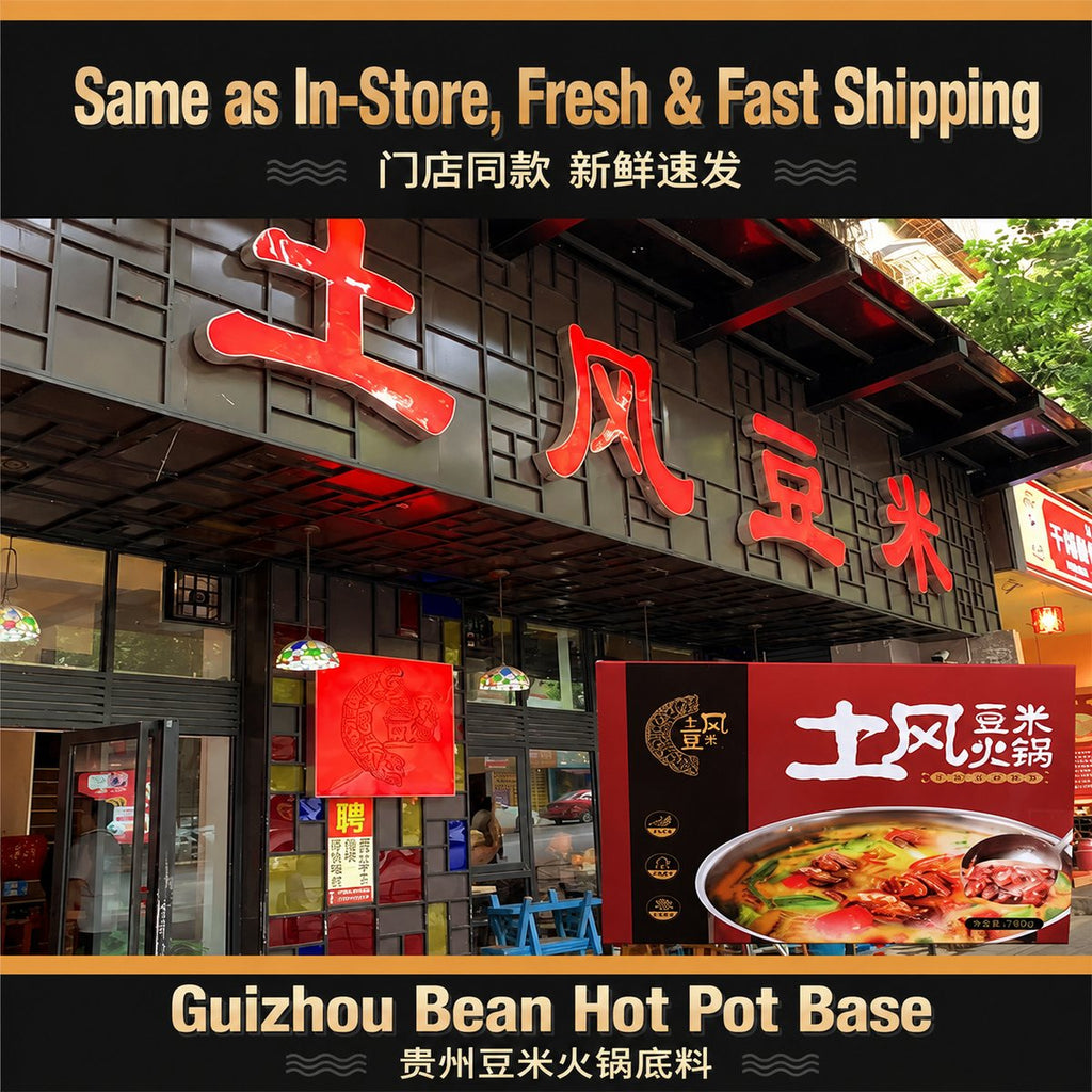 Guizhou Bean Hot Pot Base - ingredient information