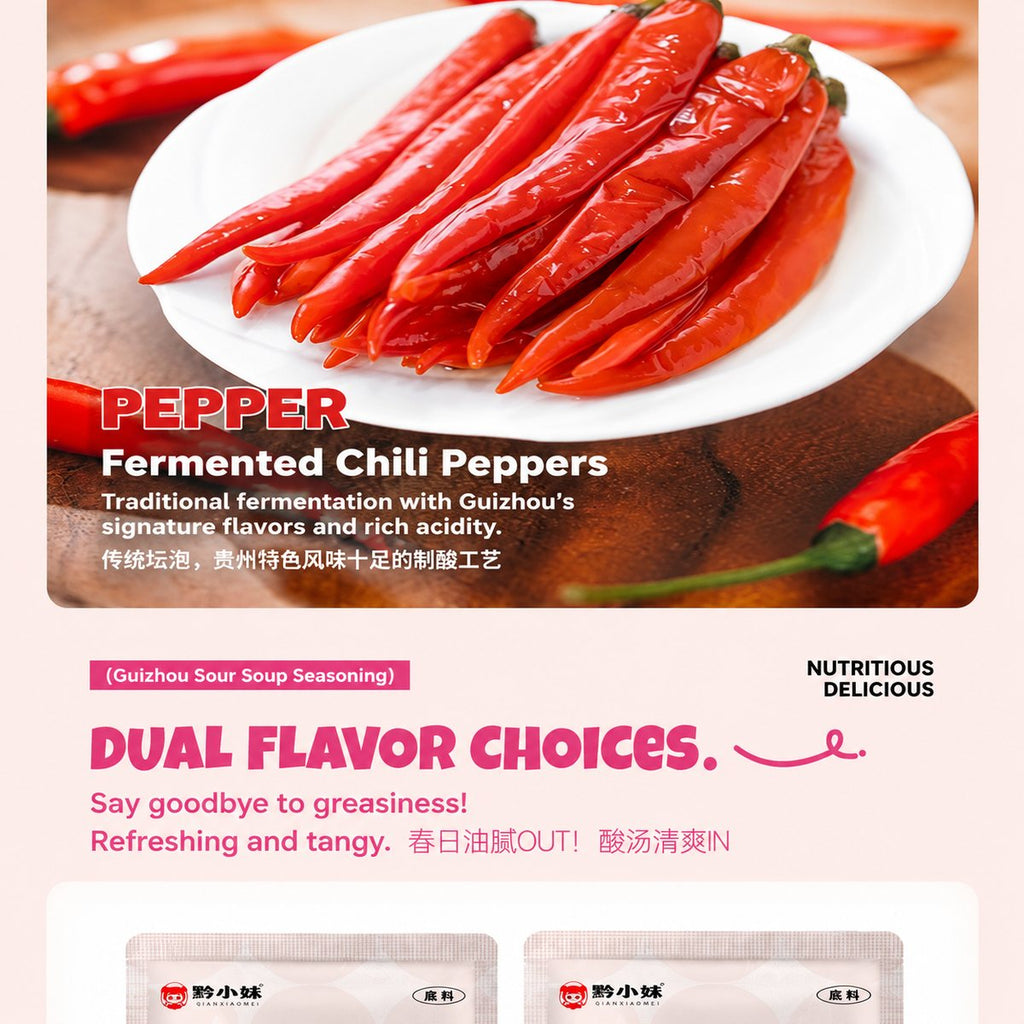 Guizhou Sour Soup Hotpot Seasoning - ingredient information