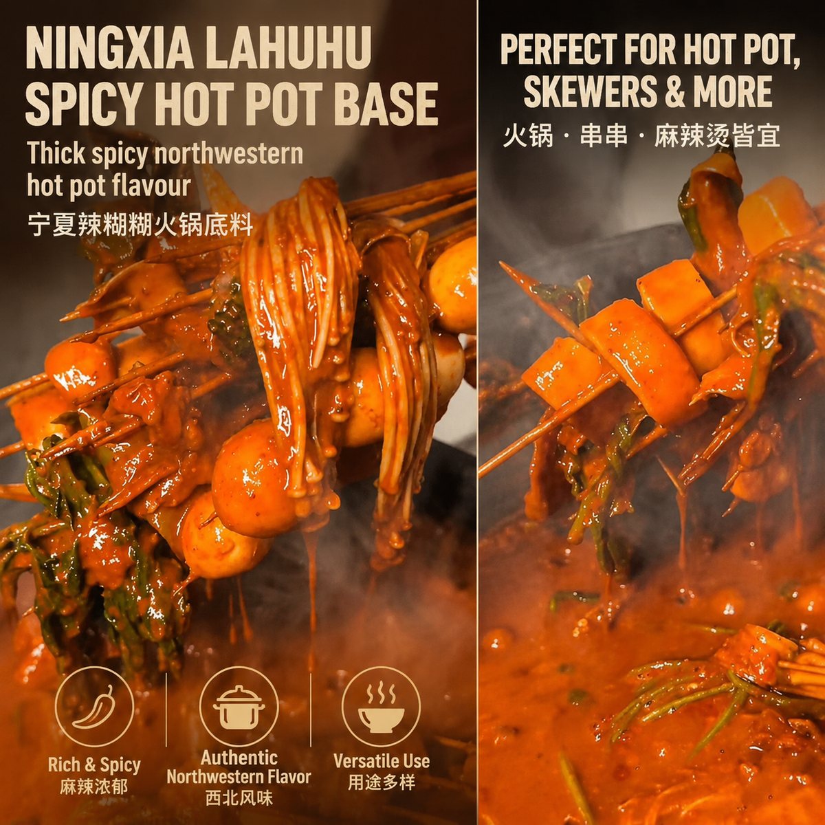 Ningxia Lahuhu Spicy Hot Pot Base - ingredient information