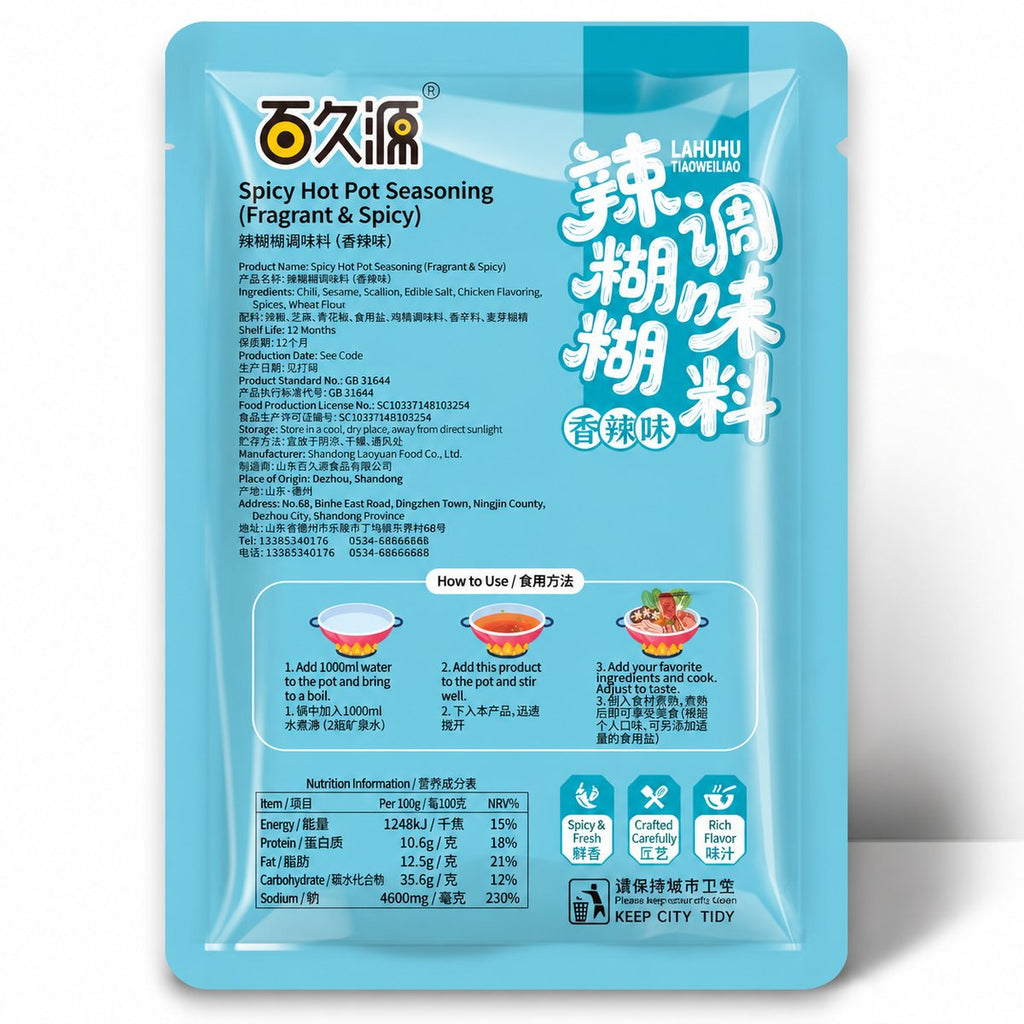 Ningxia Lahuhu Spicy Hot Pot Base - product packaging