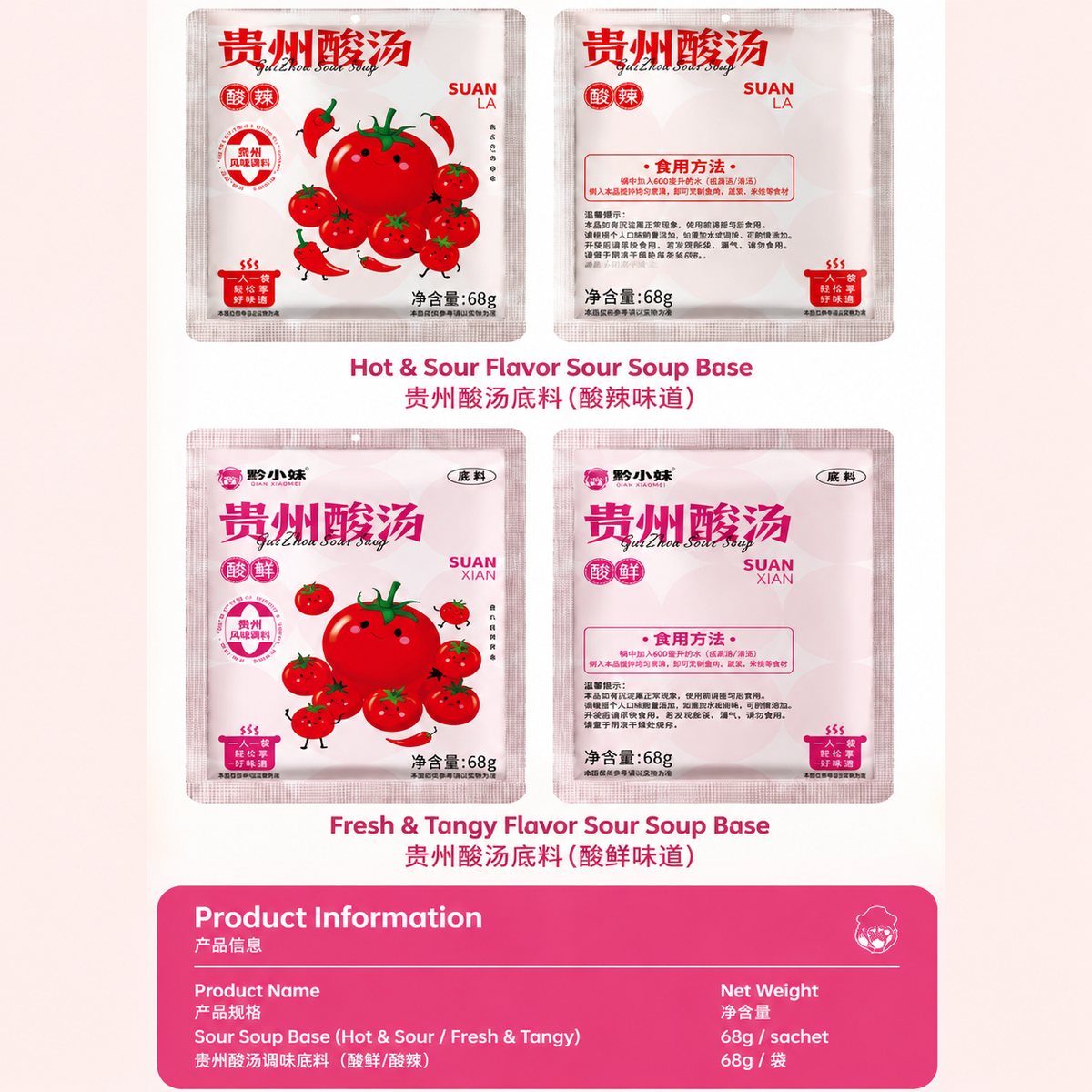 Guizhou Sour Soup Hotpot Seasoning - product packaging